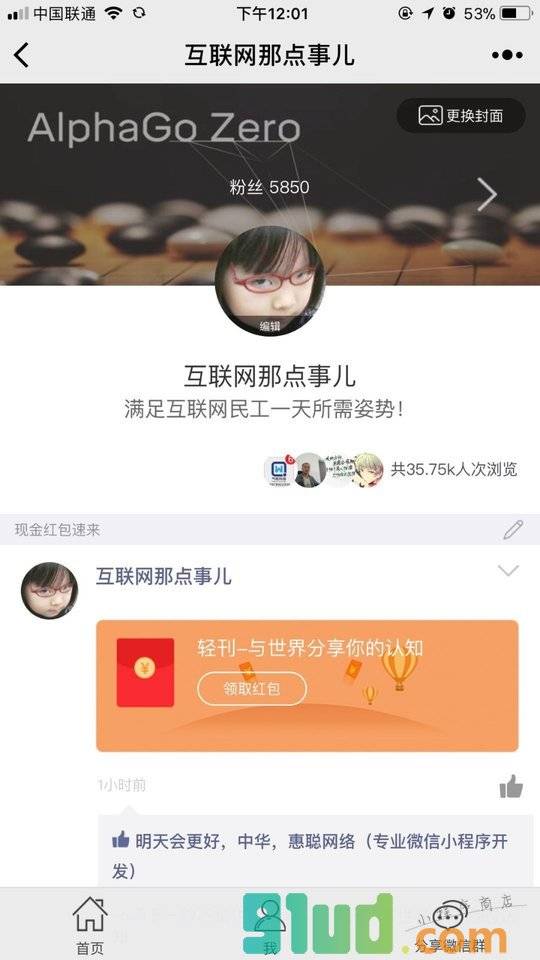 轻刊小程序截图