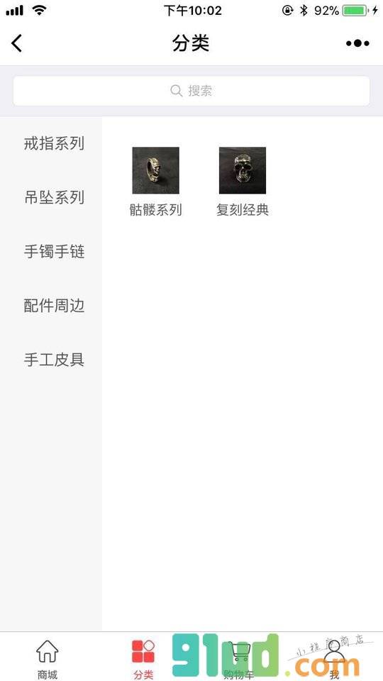 手边商城小程序截图