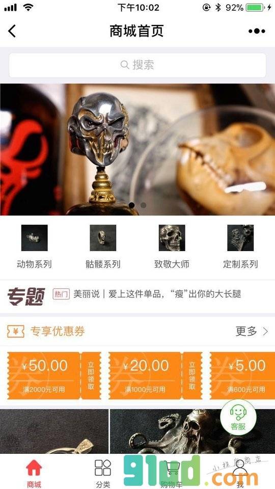 手边商城小程序截图