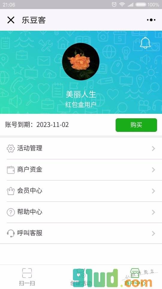 乐豆客小程序截图