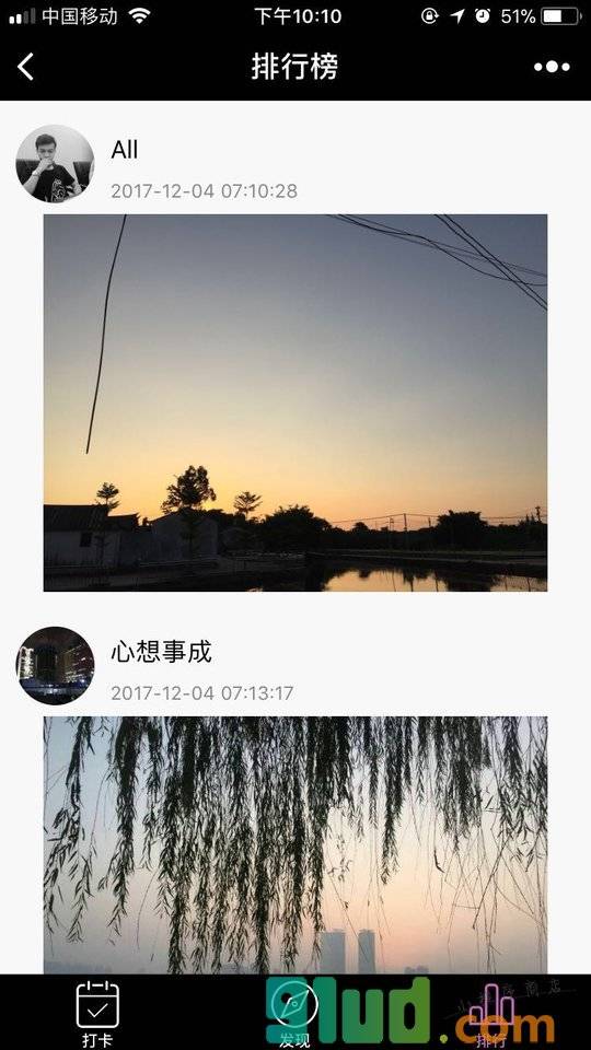 早起拍照打卡小程序截图