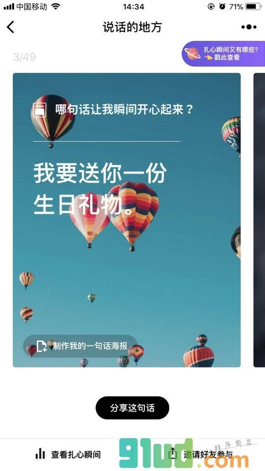 说话的地方小程序截图