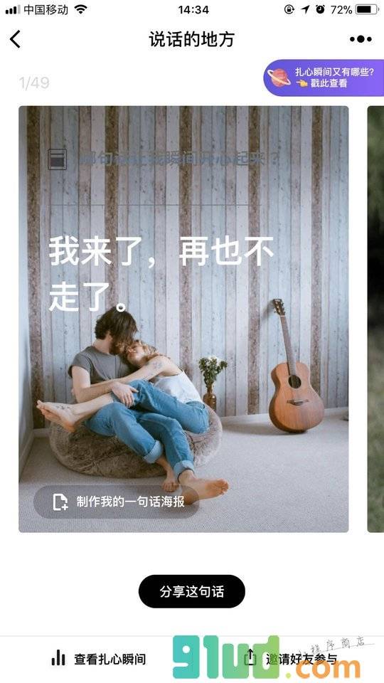 说话的地方小程序截图