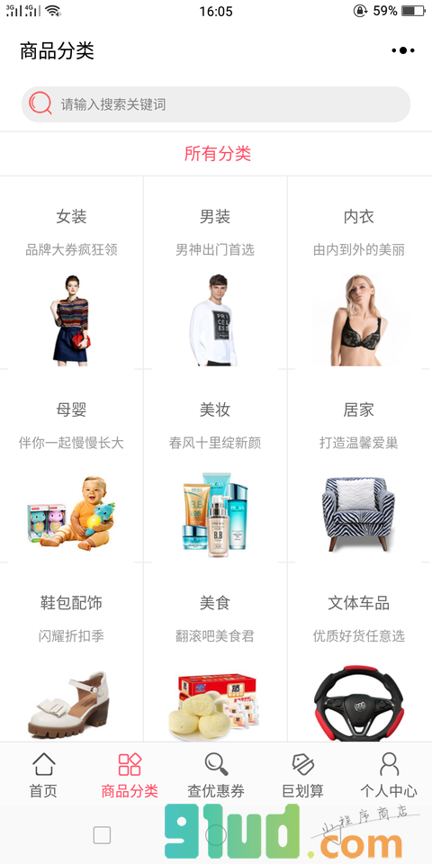 贝淘省钱券小程序截图
