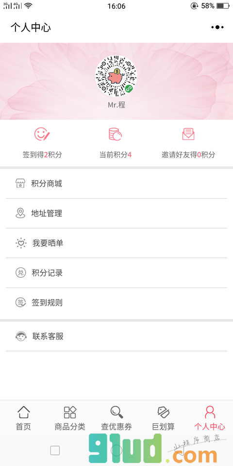 贝淘省钱券小程序截图
