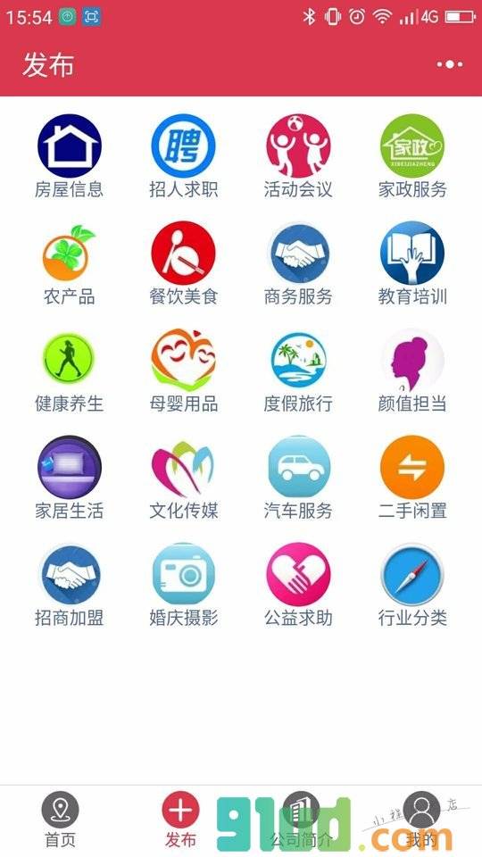 五月花公社小程序截图