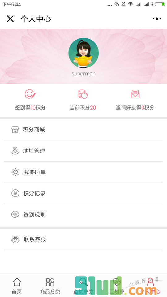 大苏欢乐购小程序截图
