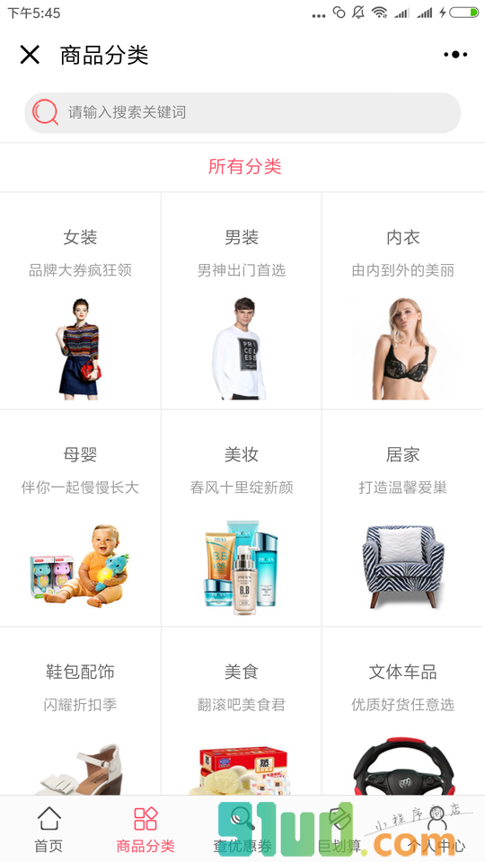 大苏欢乐购小程序截图