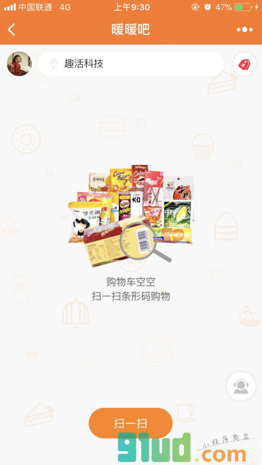 暖暖吧Bar小程序截图
