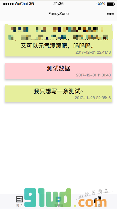 FancyZone小程序截图