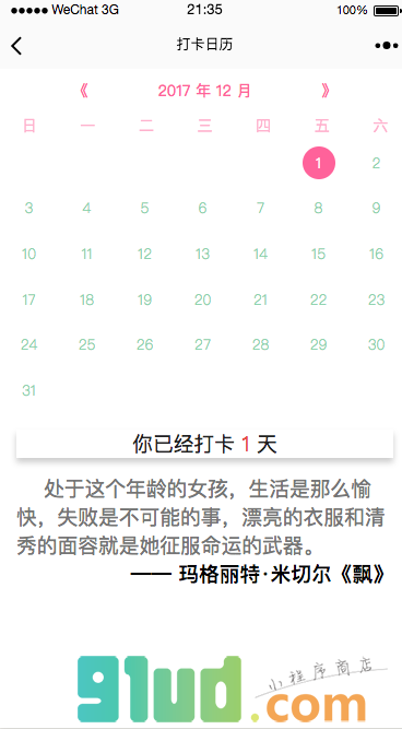 FancyZone小程序截图