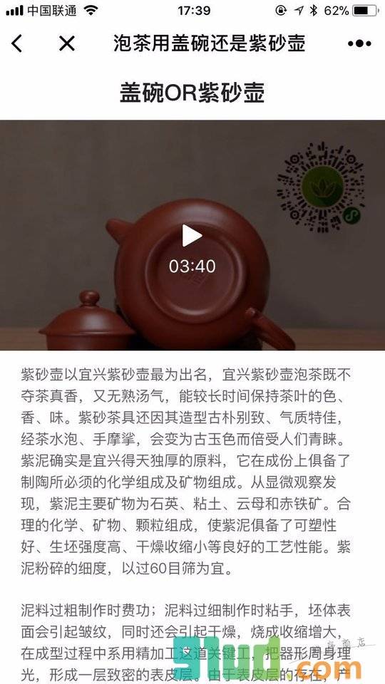 办公茶小程序截图