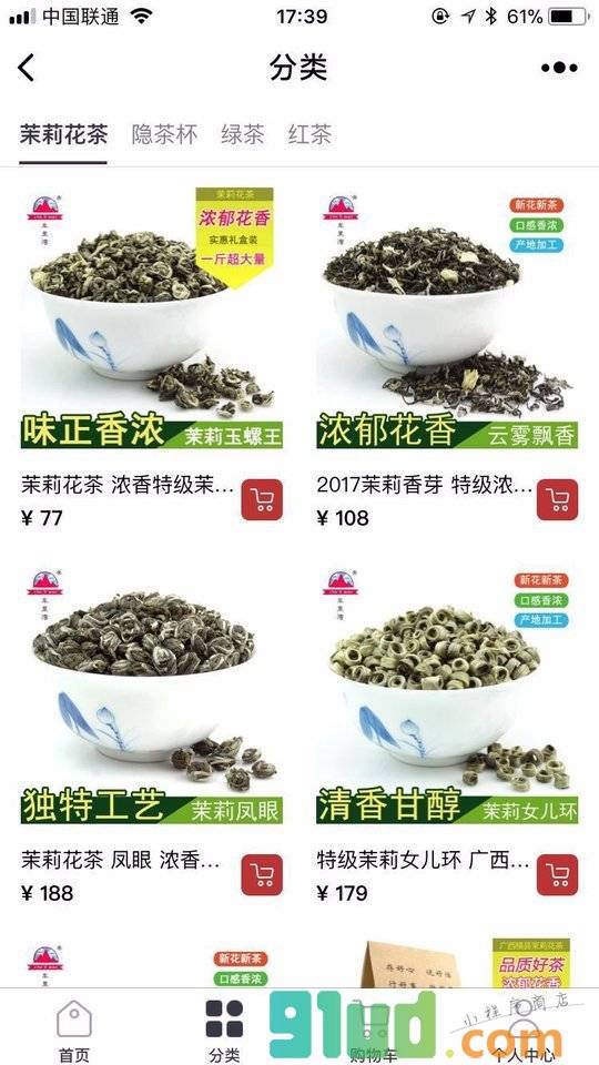 办公茶小程序截图