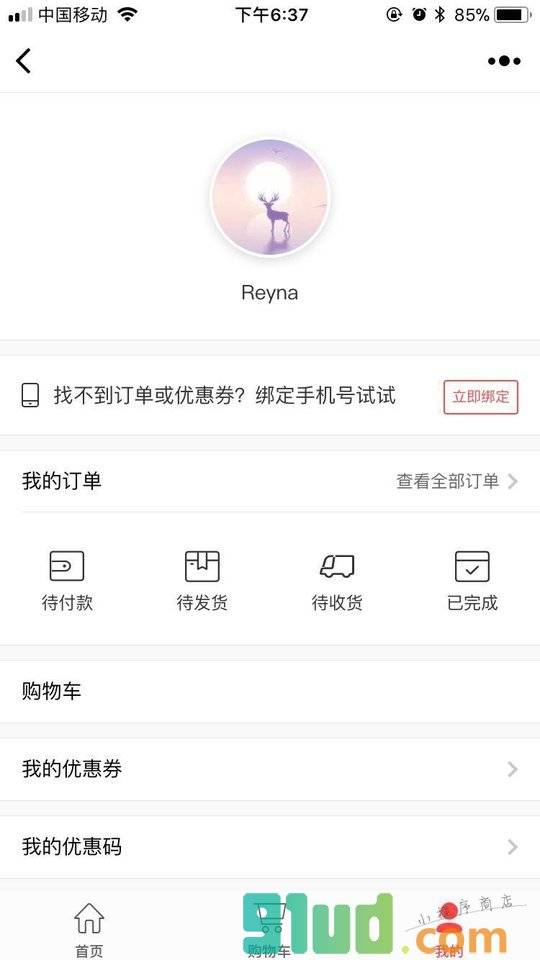 有情绪零食小程序截图