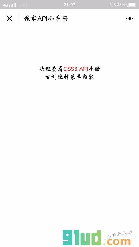 jQuery每日经典小程序截图