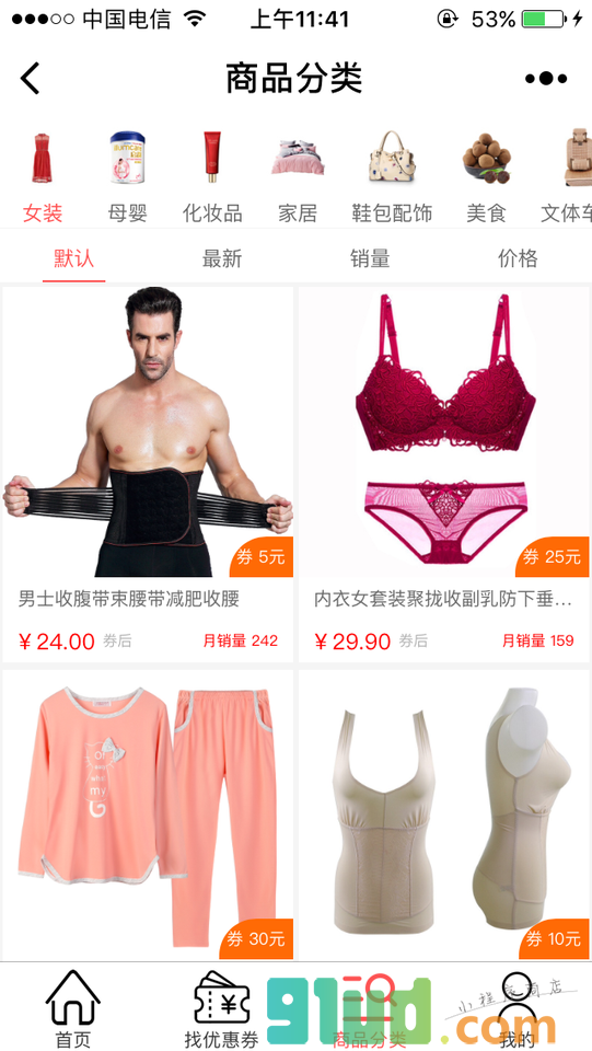 莱卡网购优惠券小程序截图