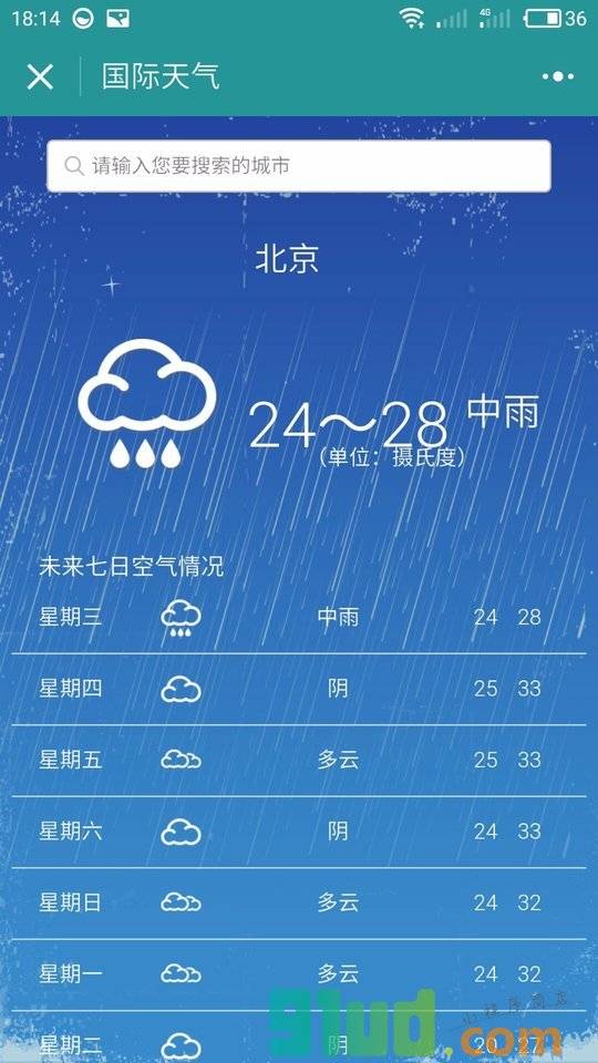 新东方留学工具小程序截图