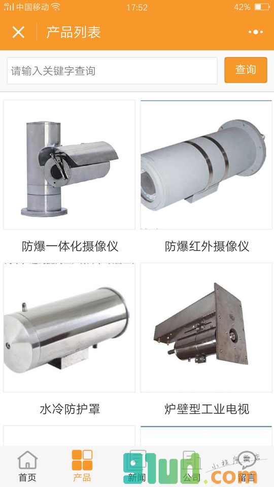 工业电视小程序截图