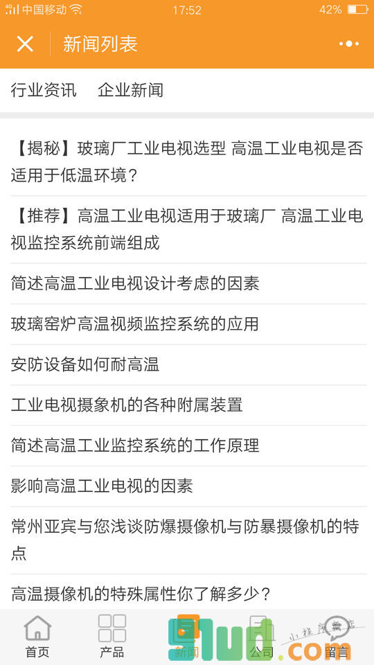 工业电视小程序截图