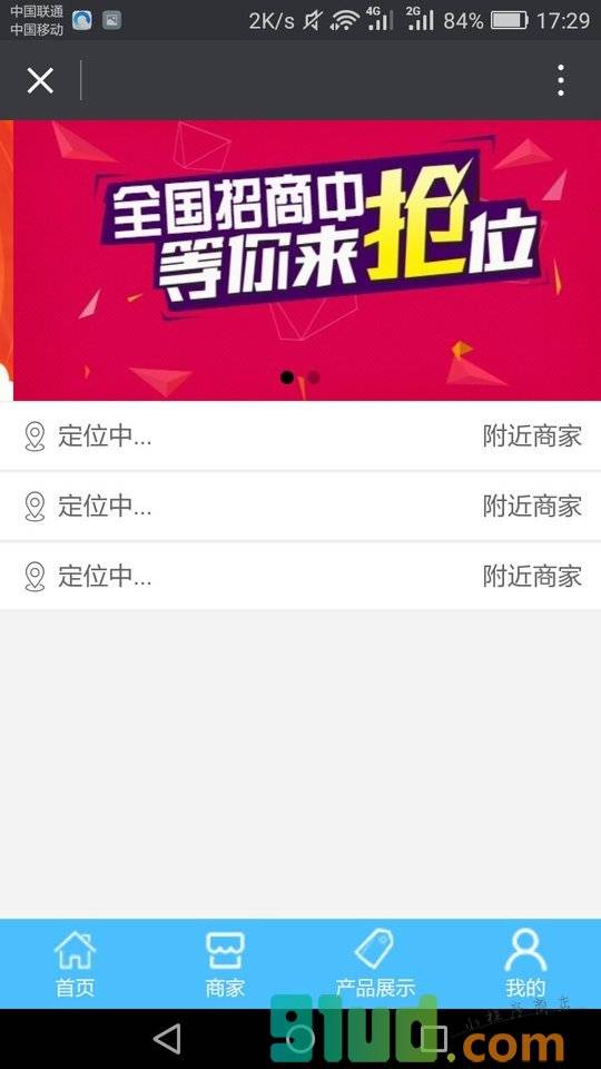 装饰设计工程小程序截图