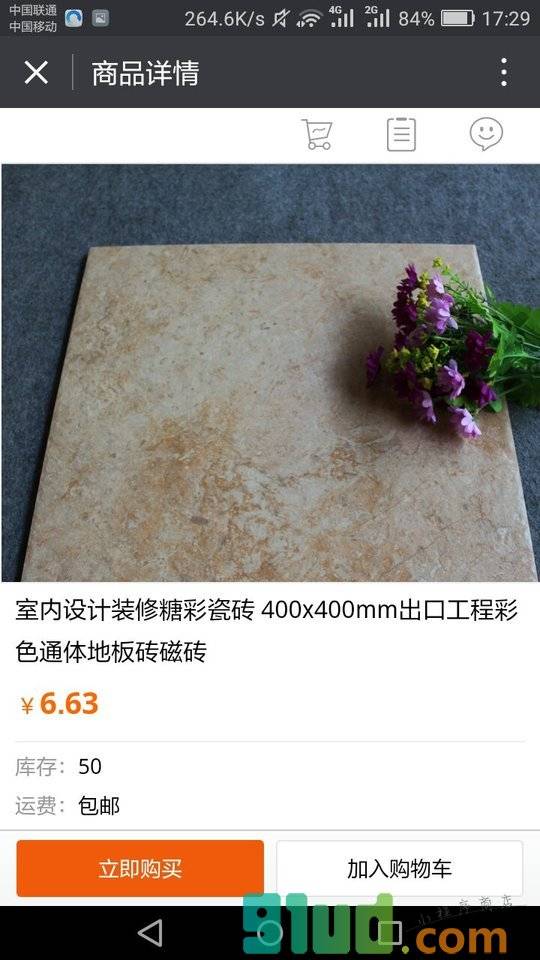 装饰设计工程小程序截图