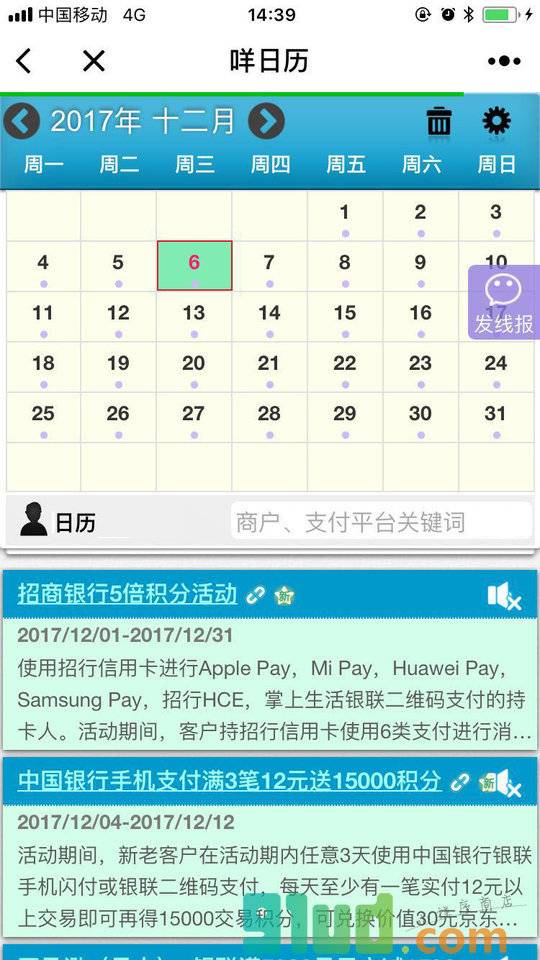 咩优惠小程序截图