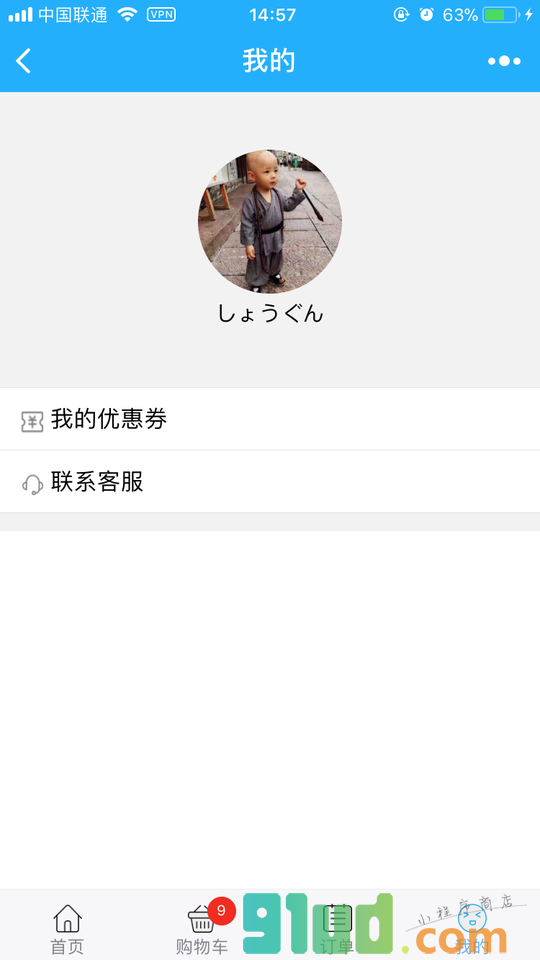 到柜小程序截图