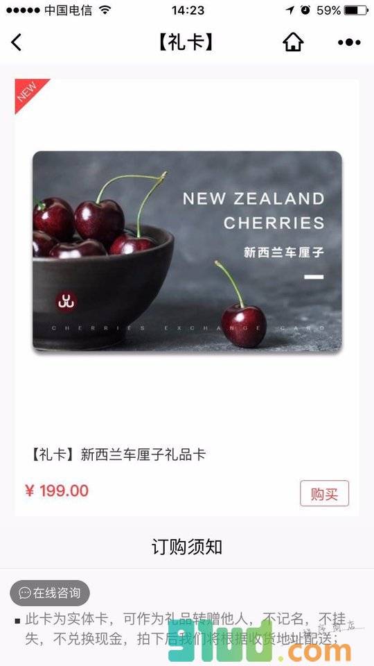 优品悦动生鲜小程序截图