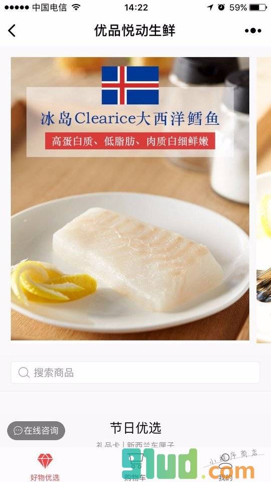 优品悦动生鲜小程序截图