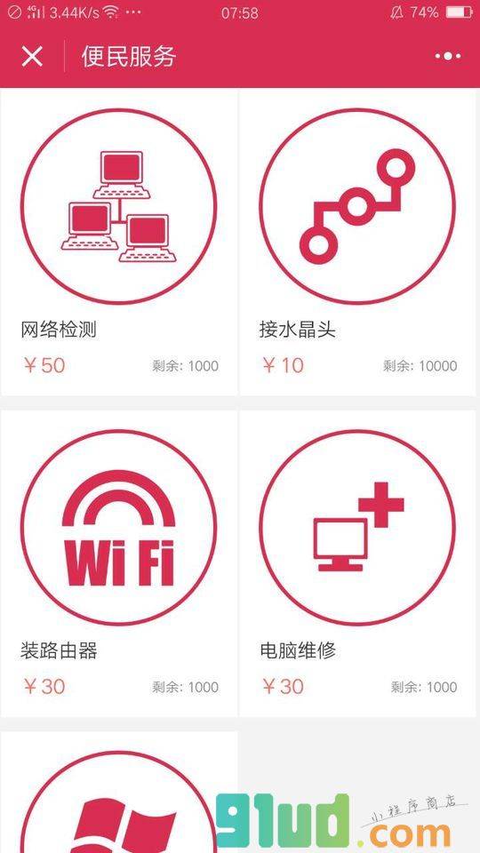 电白圈子小程序截图