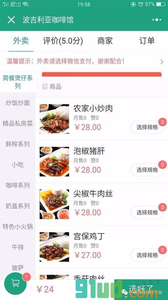 凯里同城生活+小程序截图