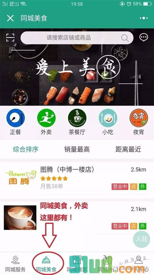 凯里同城生活+小程序截图