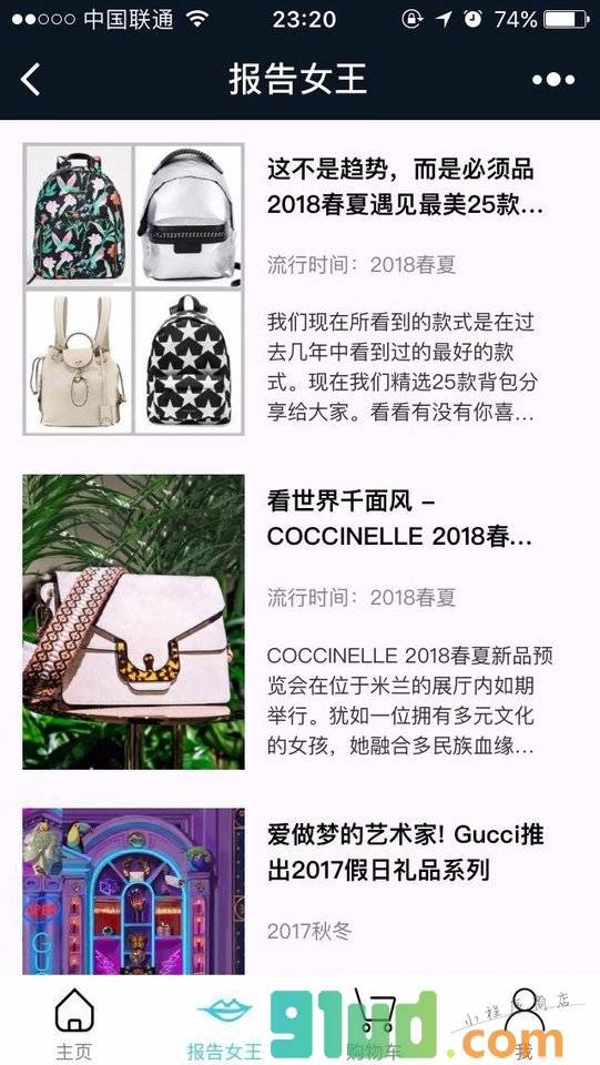 饭特别稀小程序截图