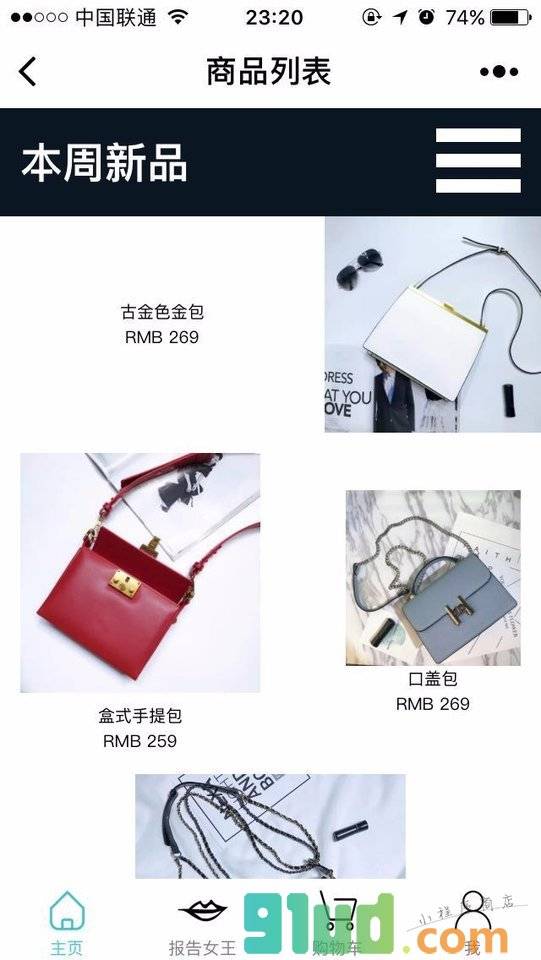 饭特别稀小程序截图