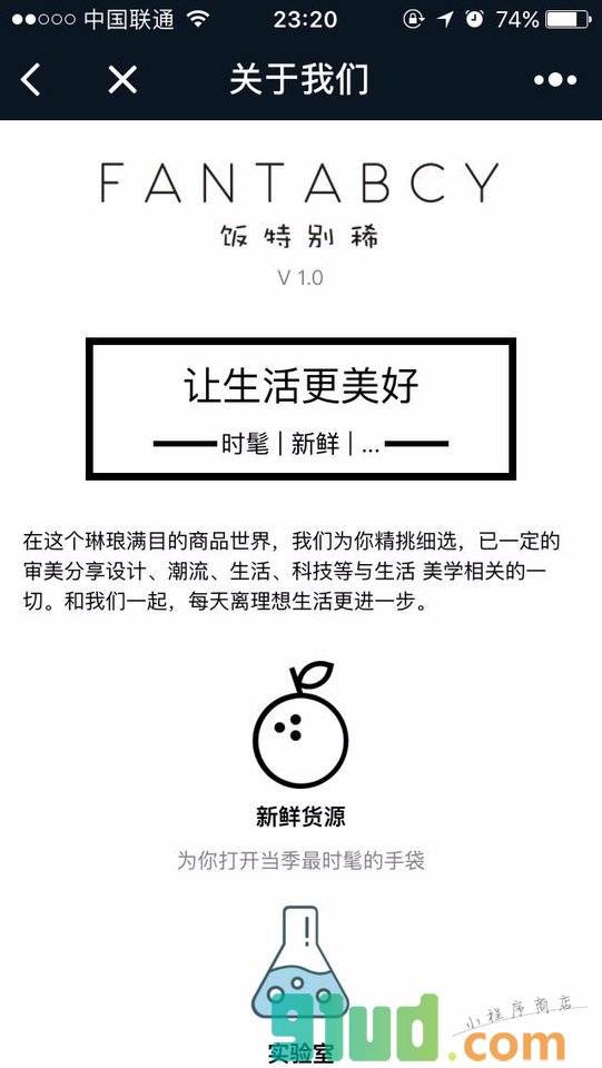 饭特别稀小程序截图
