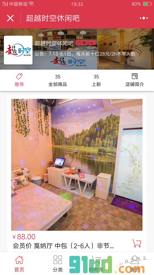 苏州私人影院休闲娱乐小程序截图