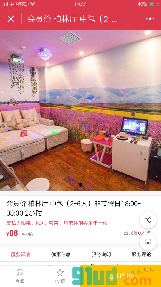 苏州私人影院休闲娱乐小程序截图