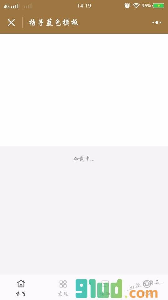 桔子蓝色模板小程序截图