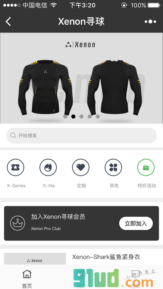 Xenon寻球小程序截图