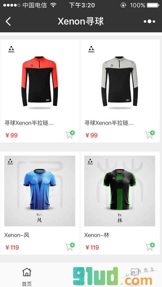 Xenon寻球小程序截图