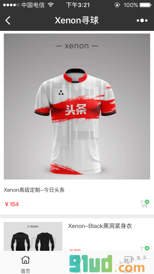Xenon寻球小程序截图