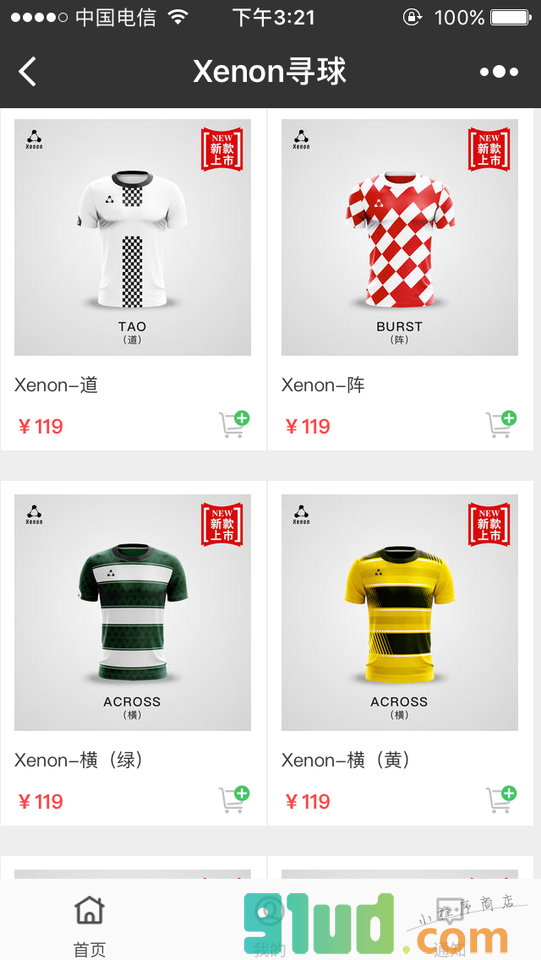 Xenon寻球小程序截图