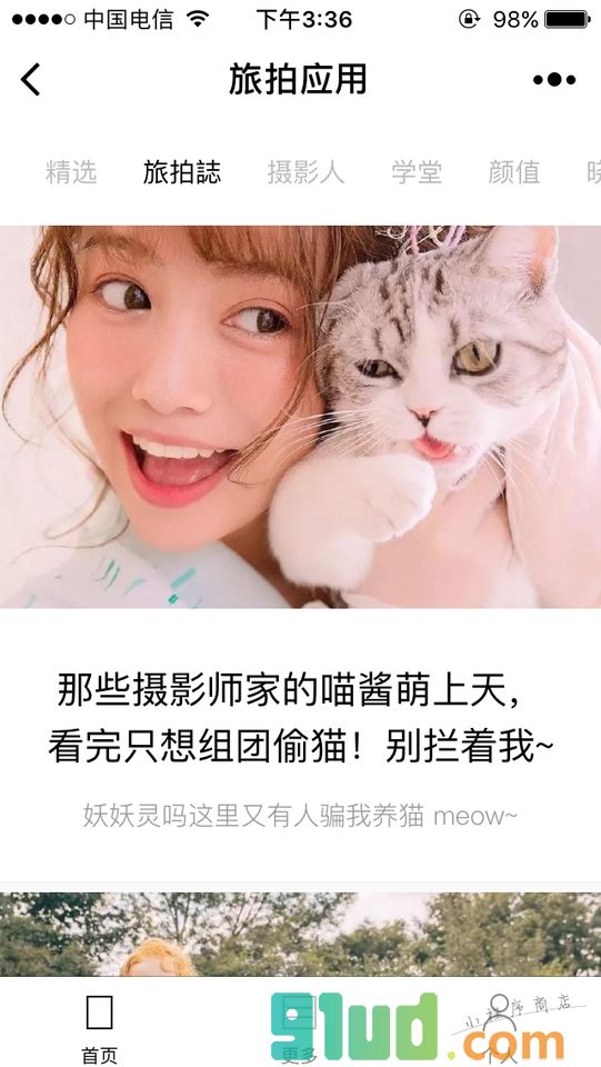 旅拍应用小程序截图