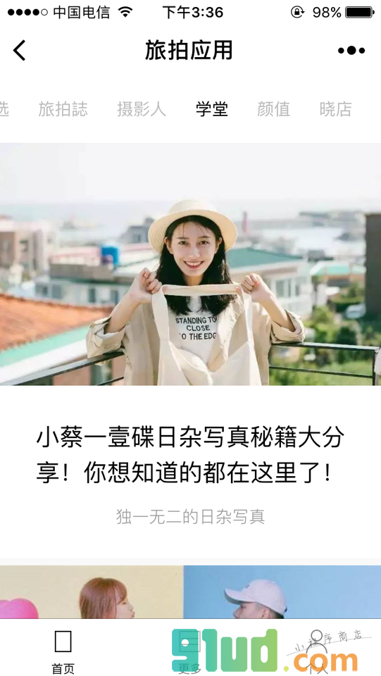 旅拍应用小程序截图