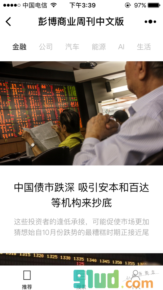 彭博商业周刊中文版小程序截图