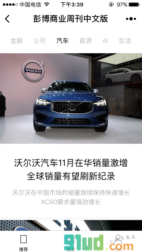 彭博商业周刊中文版小程序截图