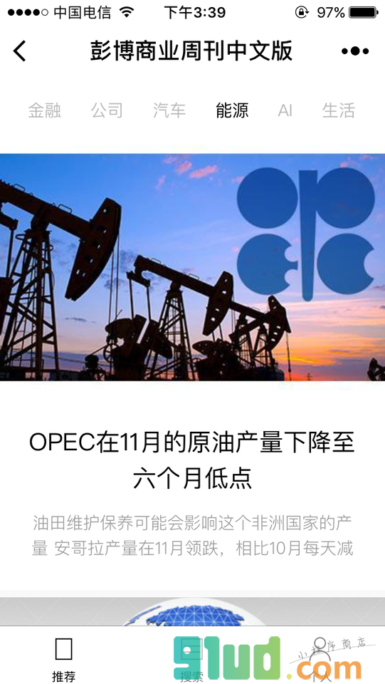 彭博商业周刊中文版小程序截图