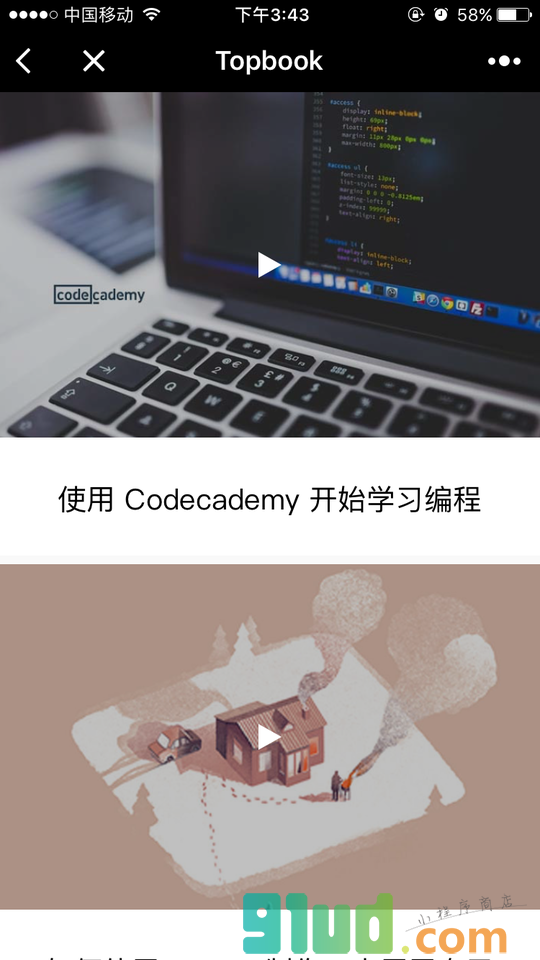 Topbook小程序截图