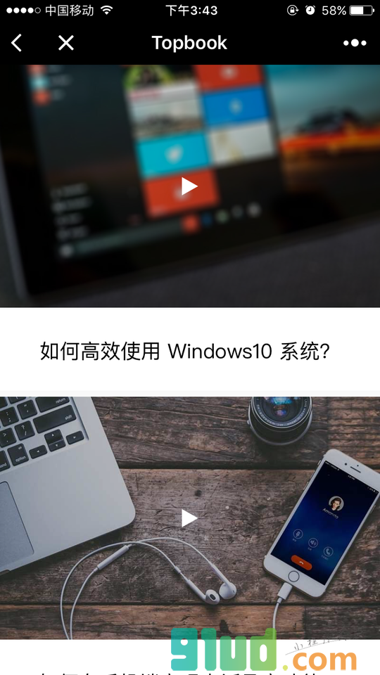 Topbook小程序截图