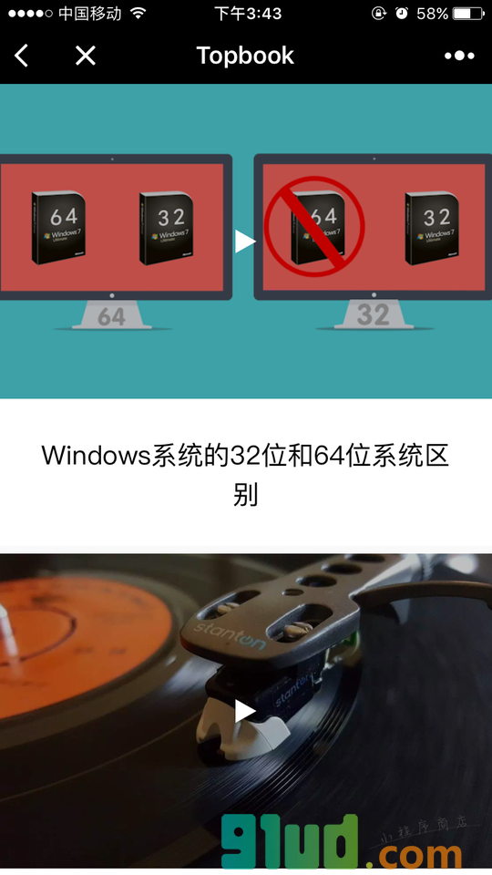 Topbook小程序截图